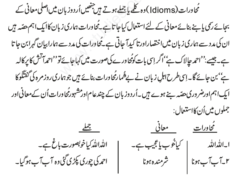urdu homework help